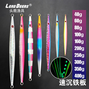 出口日本海钓快抽速沉铁板饵南油深海夜光近海鲅鱼路亚饵60g 400g