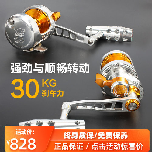 全金属慢摇铁板轮小金牛鼓轮深海大物船钓轮近海鱼轮带警报海钓轮