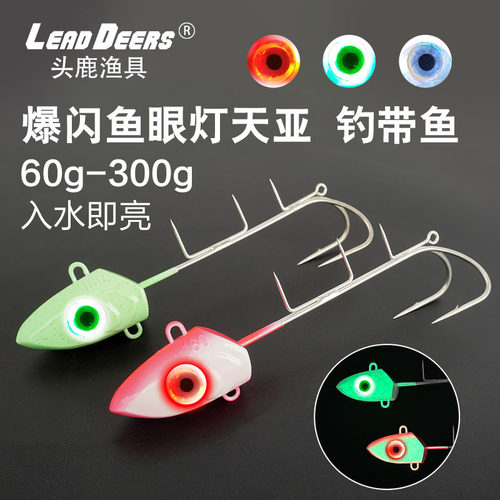 天亚钩带灯入水即亮带鱼爆闪诱鱼