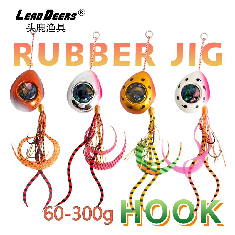 新款水滴型炎月速降底钓