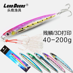 3D打印残鳞快抽鲅鱼铁板饵铅鱼镭射船钓马鲛马友速沉40克60克海钓