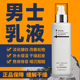 男士 面霜淡皱纹紧致熬夜肌补水保湿 乳液抗皱干燥滋润擦脸油护肤品