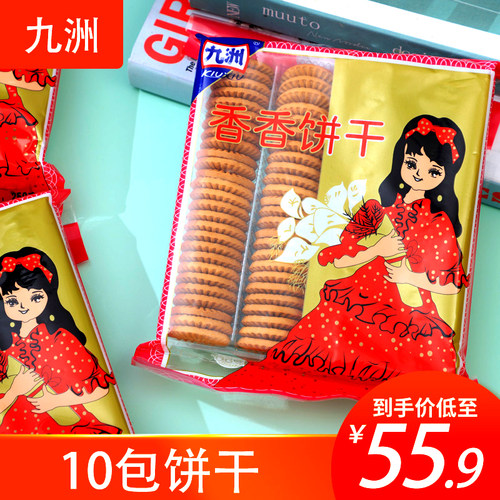 九洲香香250g宿州嘉士利怀旧饼干