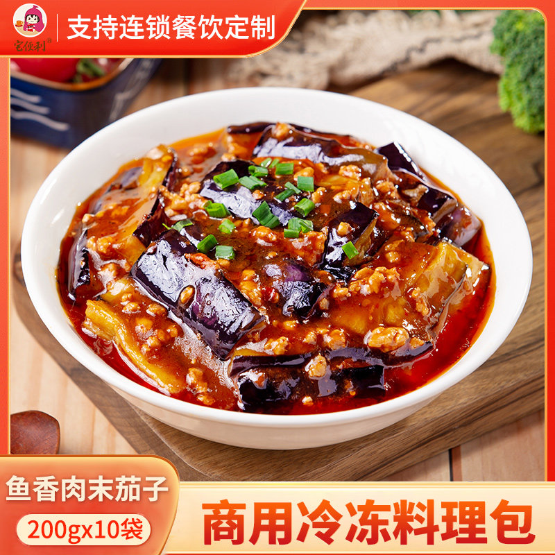 宅便利鱼香肉末茄子料理包盖浇外卖快餐预制菜包方便速食商用批发