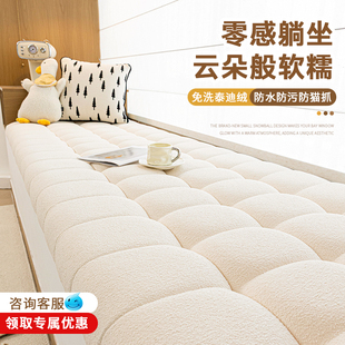 免洗泰迪绒飘窗垫窗台改造神器轻奢高级感2025新款四季通用可定制