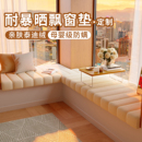 2025新款 通用轻奢高级感坐垫定制 母婴级可拆洗飘窗垫窗台垫子四季