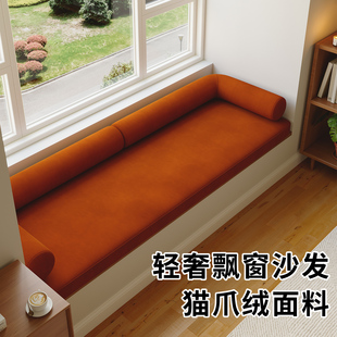 沙发垫子定制 猫抓绒飘窗沙发轻奢奶油风一体沙发坐垫飘窗2025新款