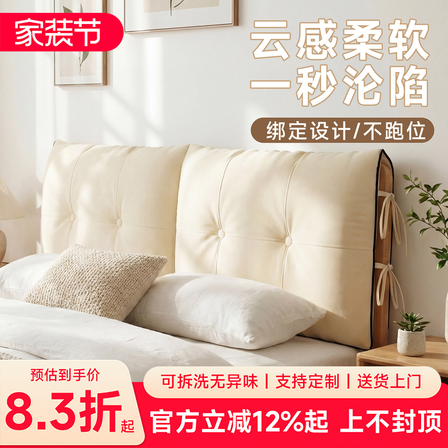 床头靠垫奶油风实木床软包罩套2026新款大靠枕可拆洗卧室改造神器