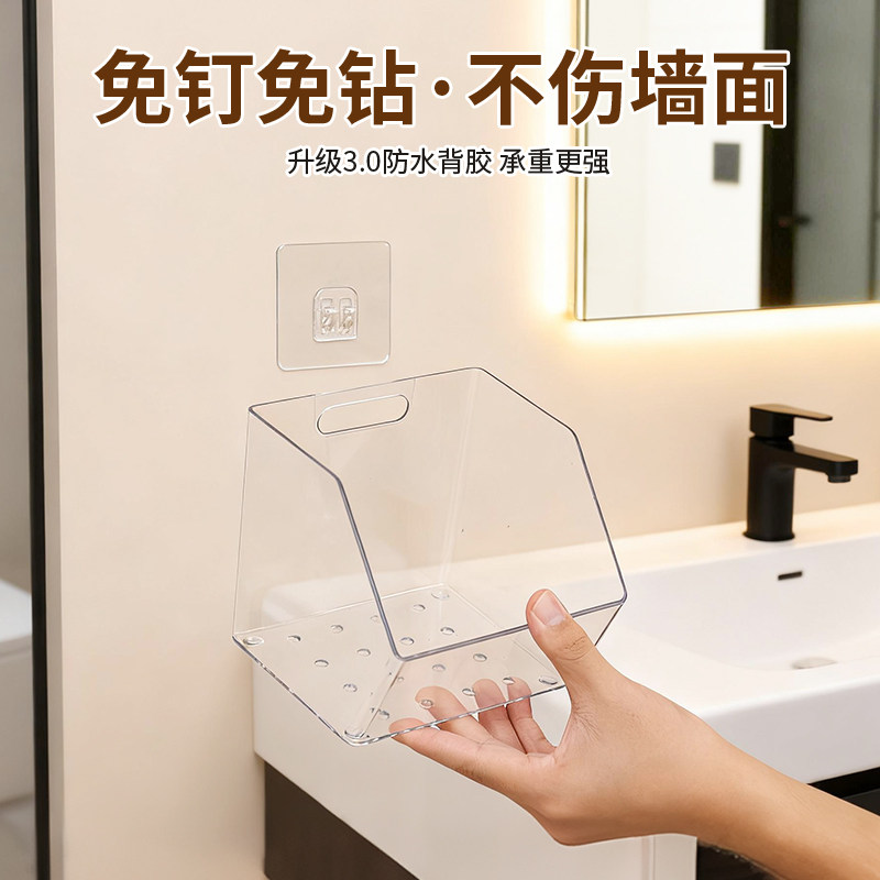 免钉免钻透明壁式收纳盒防水背胶不伤墙面升级3.0承重强