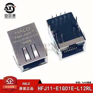 RJ45 原裝 帶燈網絡插座變壓網口連接器 L12RL E1G01E 正品 HFJ11