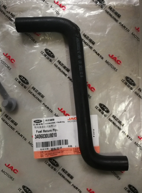 江淮同悦轿车纯正方向助力泵油壶回油管