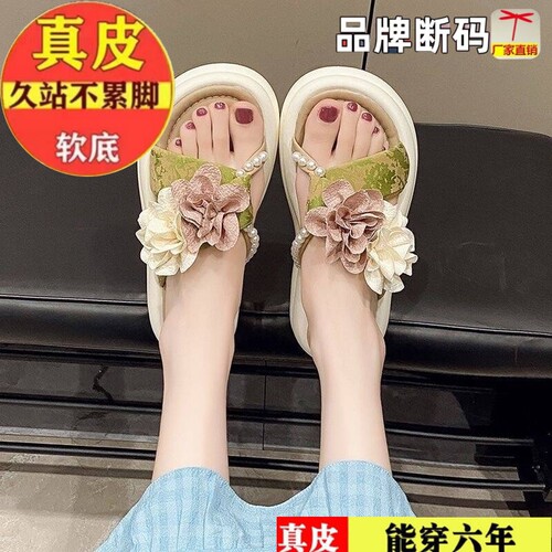 真皮断码仙女风拖鞋女外穿配裙子