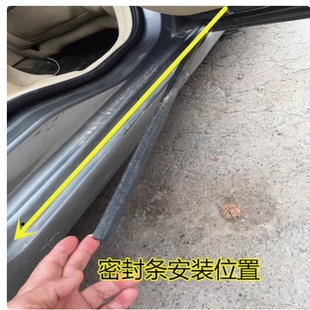 适用福特蒙迪欧致胜车身门框下槛门槛地槛密封条裙边条密封条