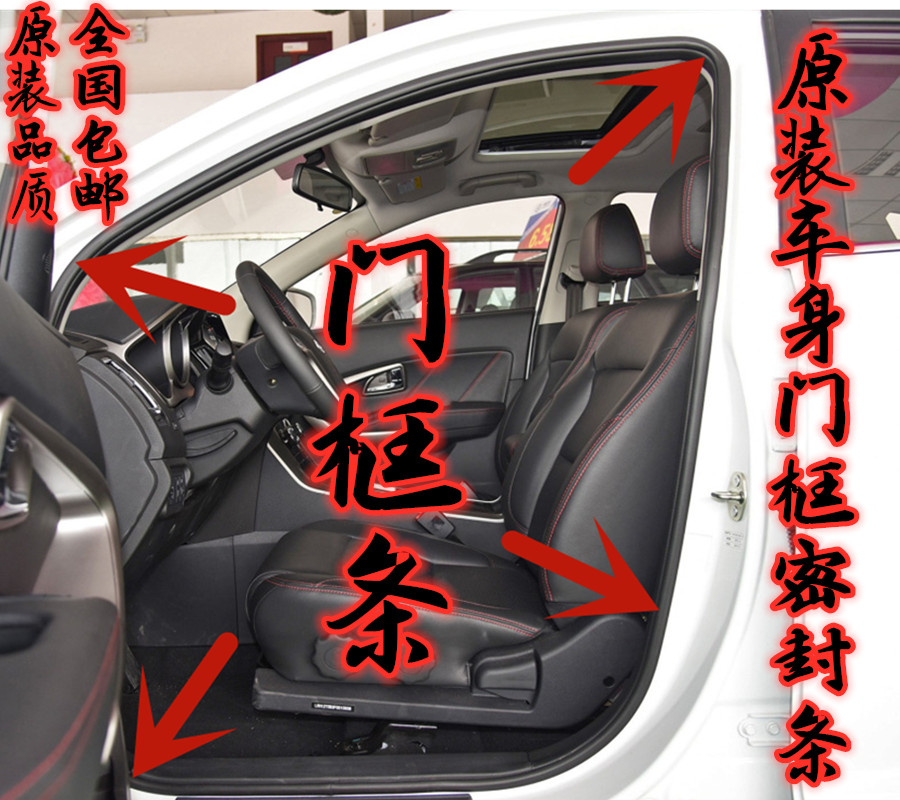 大众斯柯达明锐 昊锐 昕锐昕动晶锐车门框密封条隔音条后备箱胶条