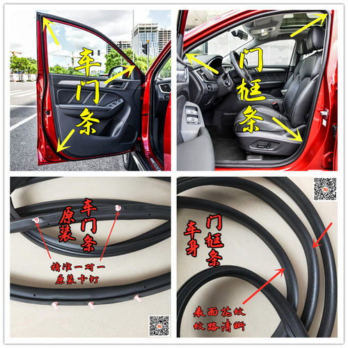 马自达原装车门密封条防水隔音条