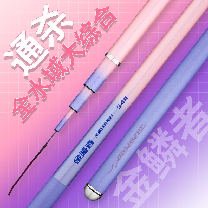 金鳞者青鲟大物鱼竿手杆超轻超硬19调鲢鳙巨物钓鱼竿轻量大物竿