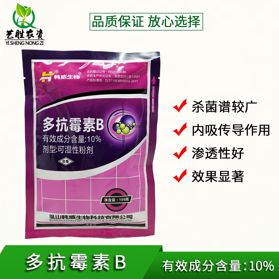 韩威生物10%多抗霉素多抗霉霉素农药番茄叶霉病烟草赤星病杀菌剂