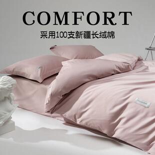 轻奢高档100支长绒棉被套单件全棉纯棉150x200x230双人被罩酒店风