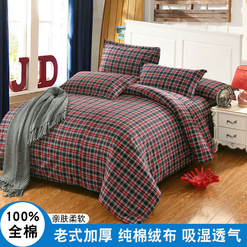老式全棉绒布被套保暖被罩