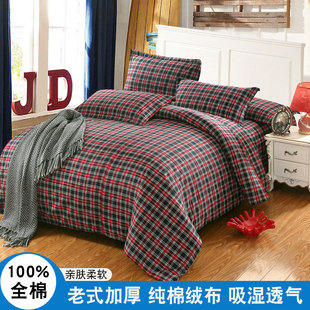加厚纯棉绒布被套单件100全棉180x220x240保暖老式 被罩双面绒冬季