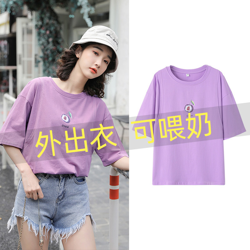 哺乳衣外出喂奶衣服女t恤夏装可哺乳上衣夏季短袖外穿时尚辣妈款