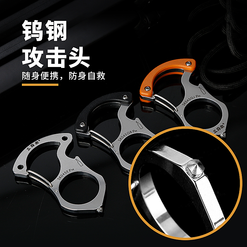 sk045不锈钢三刃木防身