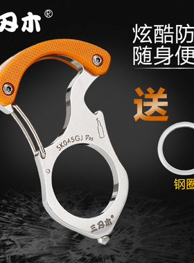 三刃木 SK045不锈钢多功能钥匙扣防身指虎户外汽车挂扣安全扣