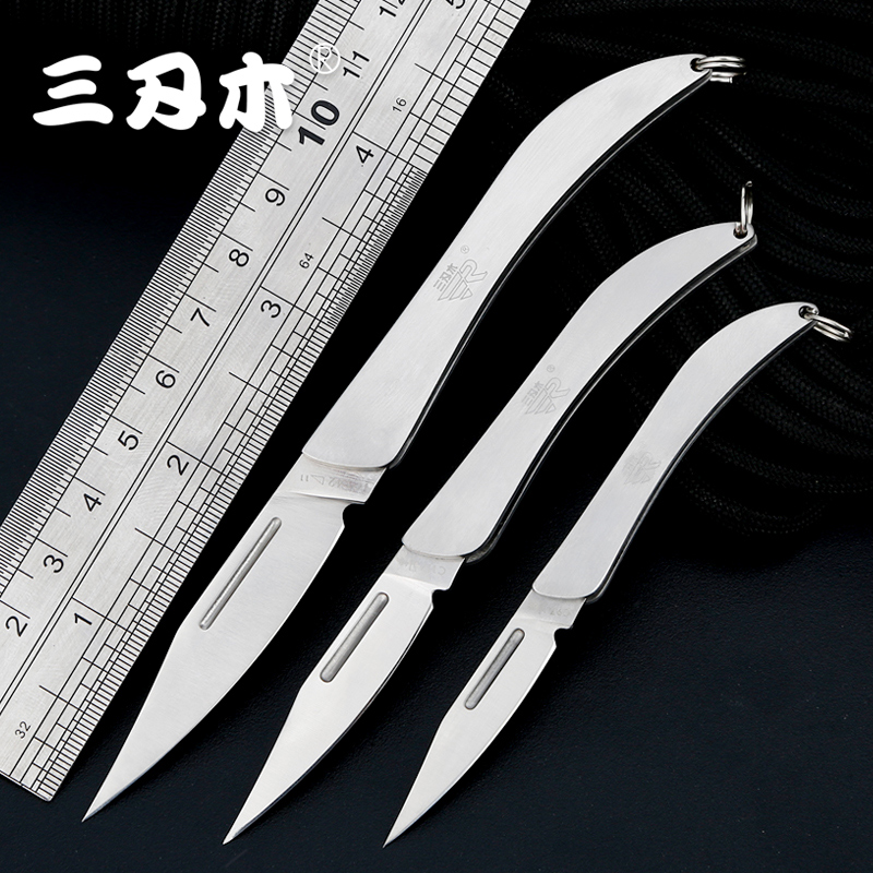 ÈýÈÐľCϵ»§ÍâСµ¶ËæÉí¸ßÓ²¶ÈÕÛµþµ¶È«¸Ö¿Ú´üË®¹ûµ¶ÃÔÄã·æÀûСµ¶