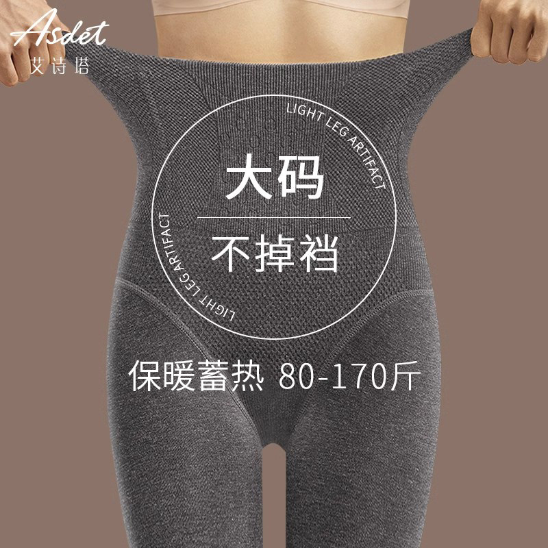 大码打底连裤袜女200斤胖MM加肥加大强压力瘦腿秋冬季不掉裆秋裤