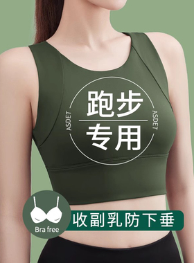 运动背心女高强度防震跑步健身内衣聚拢外穿瑜伽服上衣美背文胸罩