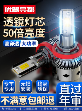 宝骏510 310W 730 630 530 560 360汽车Led大灯改装远光灯灯泡