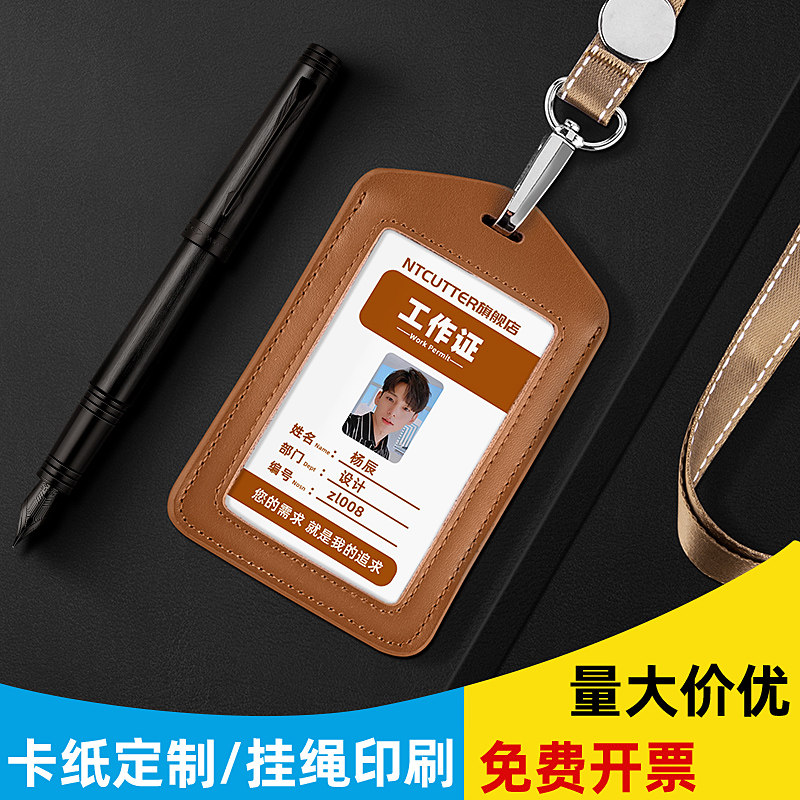 工作牌皮套工卡透明皮质律师铁路胸牌胸卡保护员工门禁厂牌吊牌证件