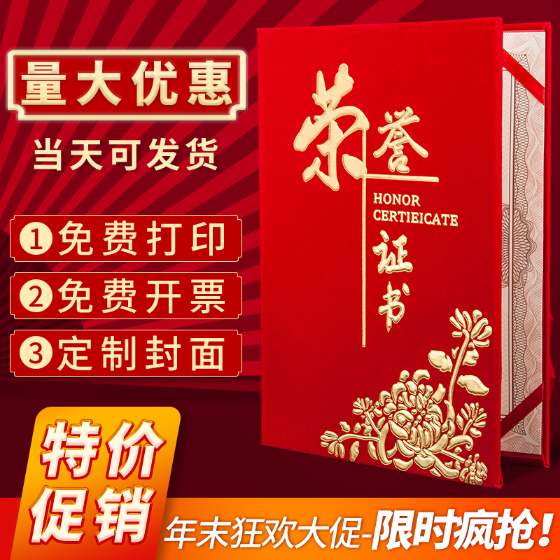 荣誉证书聘书结业企业定制封皮封面内页外壳订制优秀员工奖状定做打印a4比赛颁奖12k内芯纸获奖证件书保护套 文具电教/文化用品/商务用品 奖状/证书 原图主图