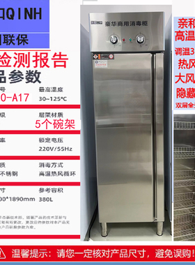 亲和数显定时商用高温消毒柜