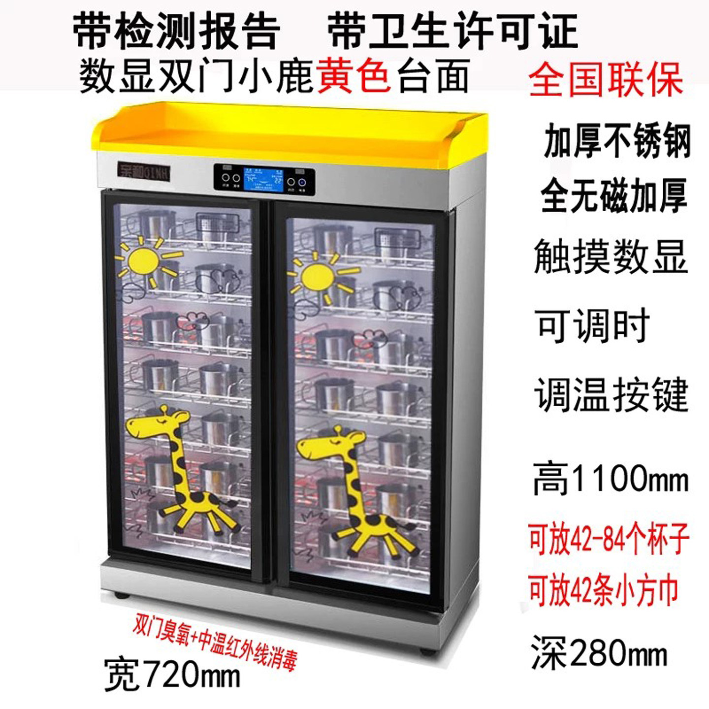 亲和口杯消毒柜臭氧红外线紫外线