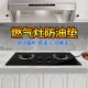 煤气灶灶台垫集成灶保护垫燃气灶防油垫灶具防脏垫天然气炉灶垫贴
