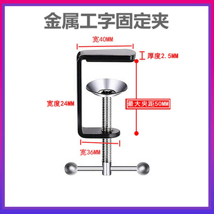 老虎夹桌边锁紧夹辅助器材紧固大力夹手拧夹子金属万能台夹工字夹