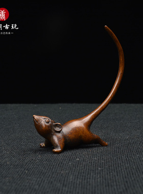 古铜小茶宠茶玩摆件铜老鼠长尾鼠招财书房客厅铜器小摆件收藏送礼