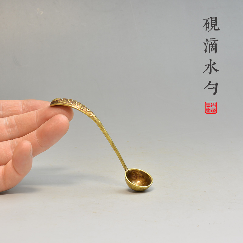 文房用具添水铜勺子小水勺