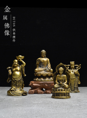 供奉佛像摆件客厅装饰古典观音菩萨地藏王神像阿弥陀佛文殊迷你