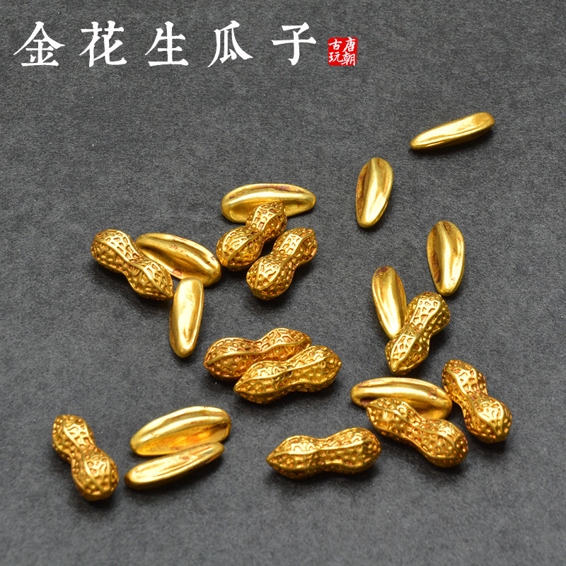 喜庆吉祥小金豆花生瓜子古风小物