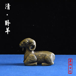 中式古典小铜器清代羊铜摆件茶宠