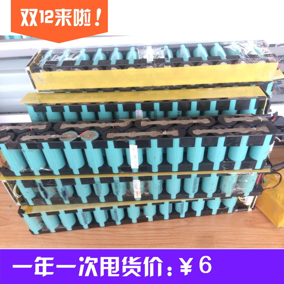 原装比克拆机2670036锂电池图片
