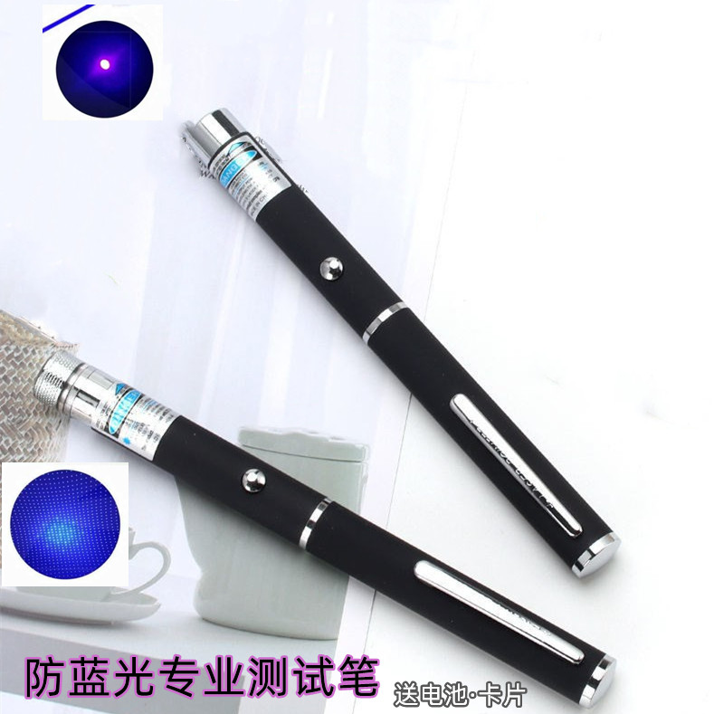 防蓝光测试笔专业眼镜检测道具变色片检验灯充电款单点满天星验钞