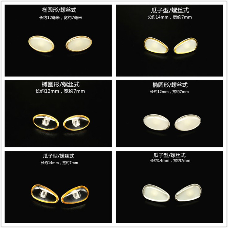 眼镜鼻托成人儿童镜架硅胶托叶框架防滑鼻垫复古支架托叶无痕包邮