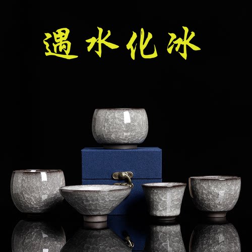 黑冰茶杯高档主人杯开片冰裂纹