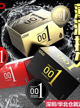 OLO超薄001避孕套印度神油安全套高潮持久玻尿酸黑金延迟倍时情趣