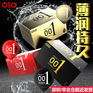 OLO超薄001避孕套印度神油安全套高潮持久玻尿酸黑金延迟倍时情趣