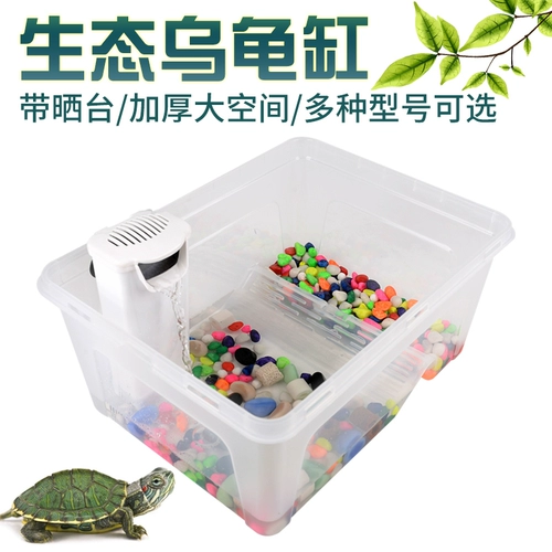 Танка черепаха с солнцем -танком Специальный аквариум бразильский