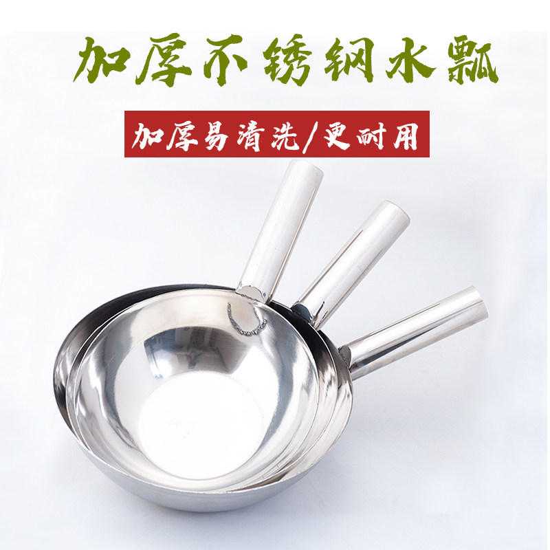 勺水瓢厨房长柄家用大号水勺不锈钢舀水加厚塑料老式短板商用水漂,厨房/烹饪用具,水舀/水瓢,淘宝优惠券,粉丝福利购,淘宝优惠卷